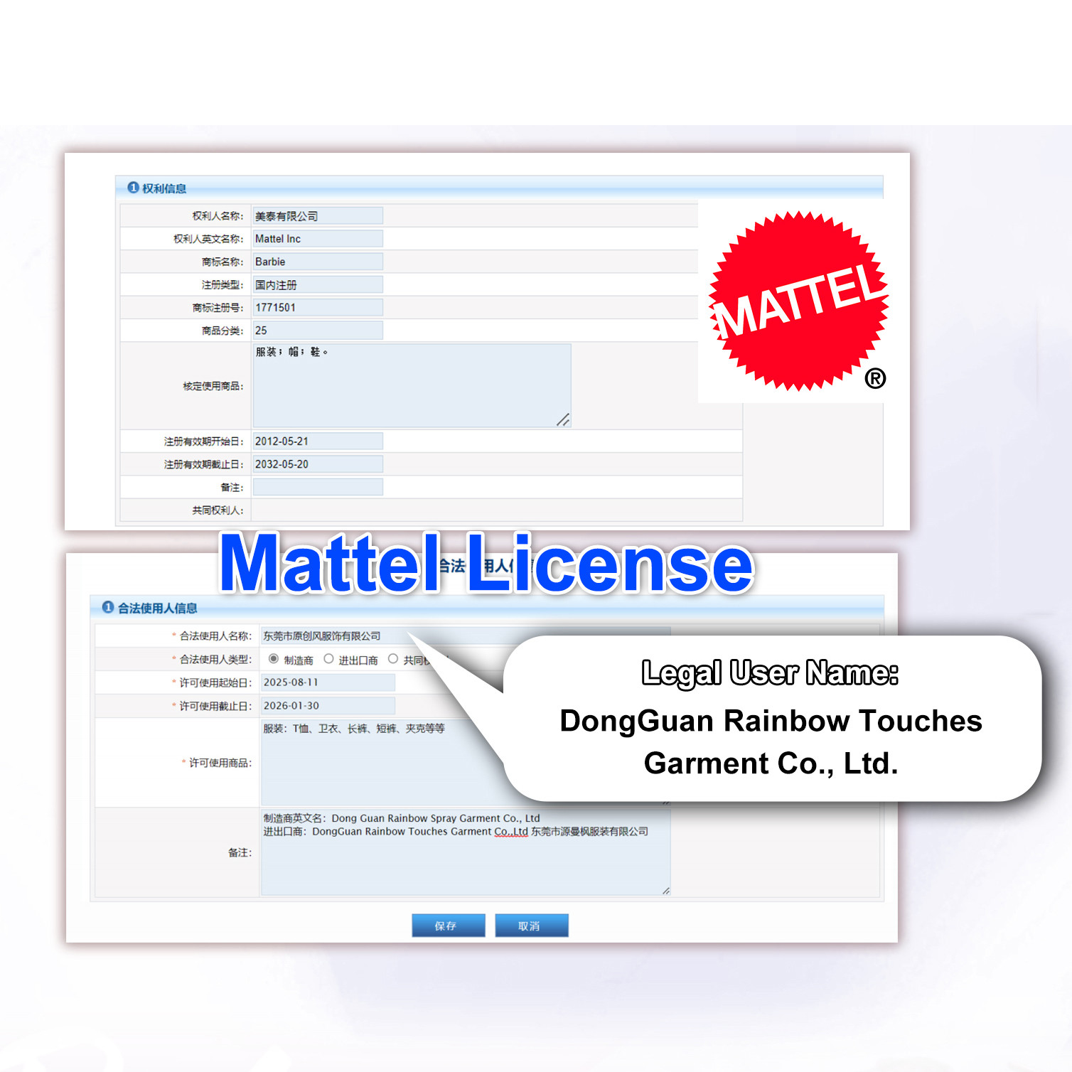 Mattel License