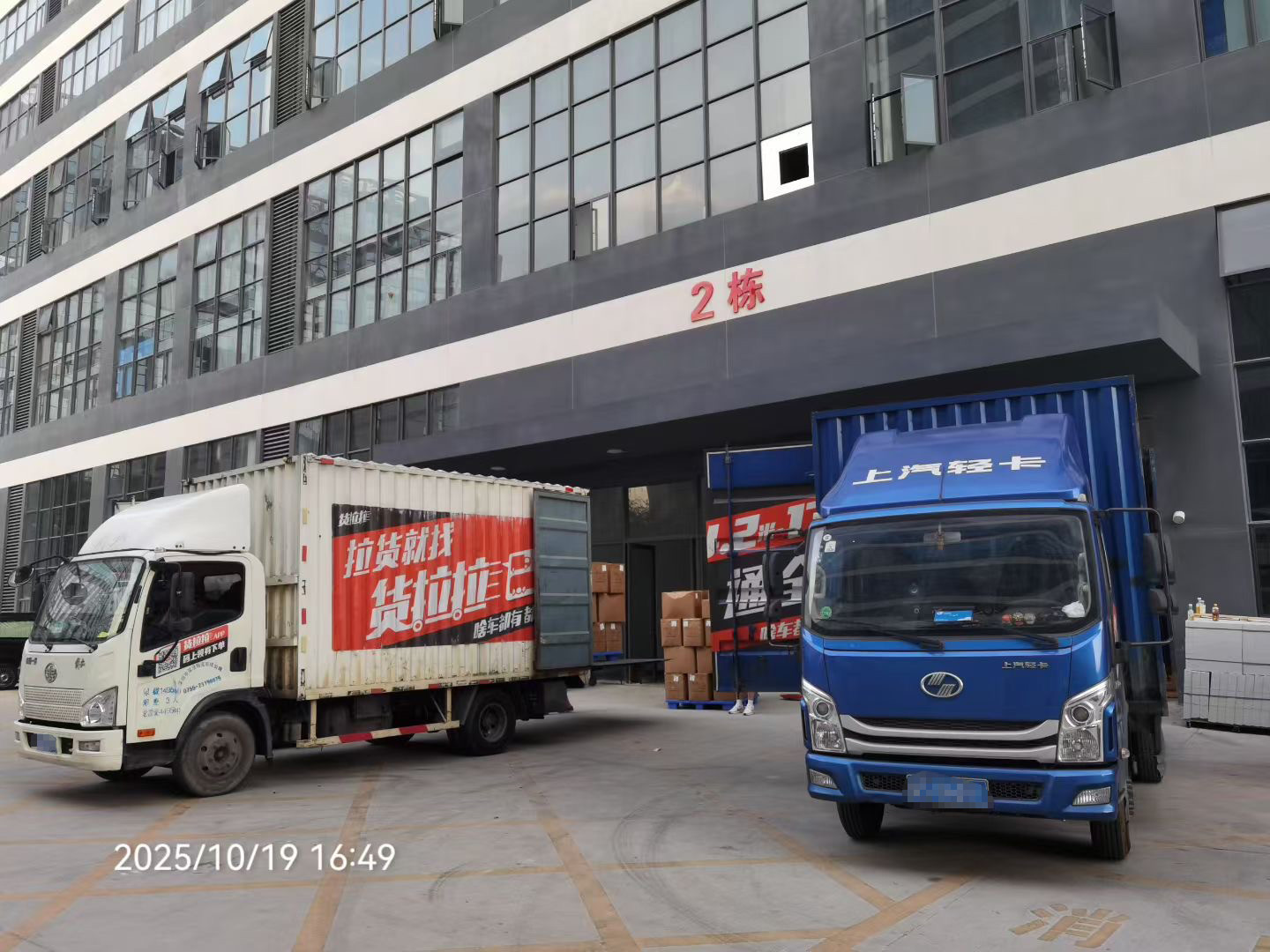 Fast Shipping