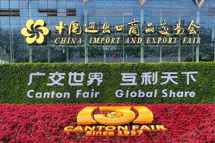 2023 spring Canton Fair schedule and categories