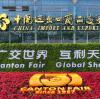 2023 spring Canton Fair schedule and categories