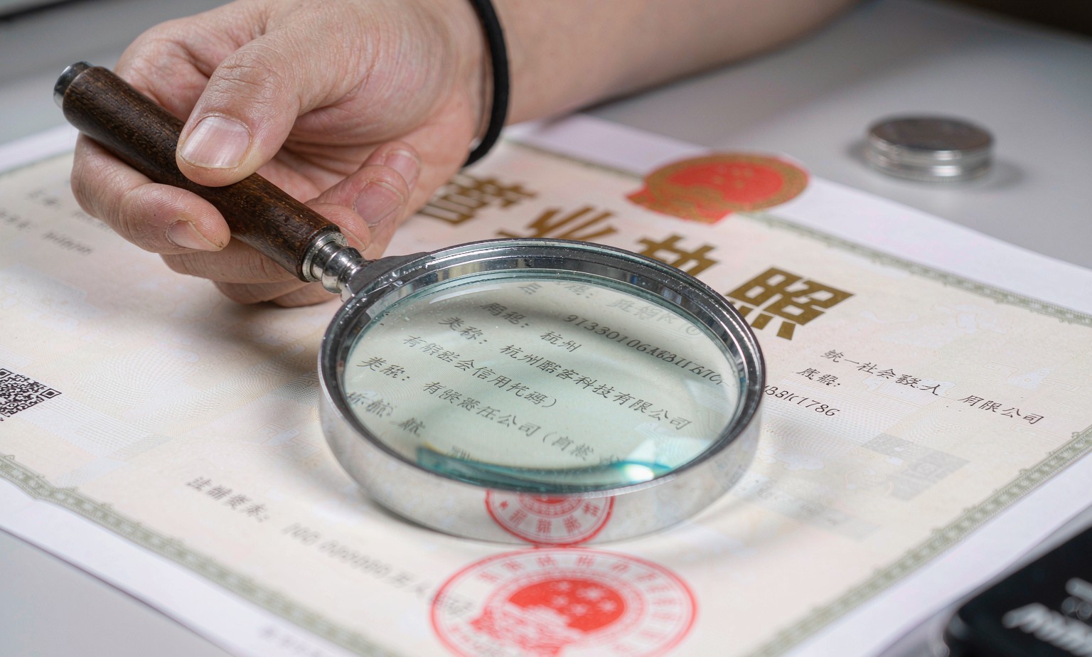 A magnifier over a company business licence name