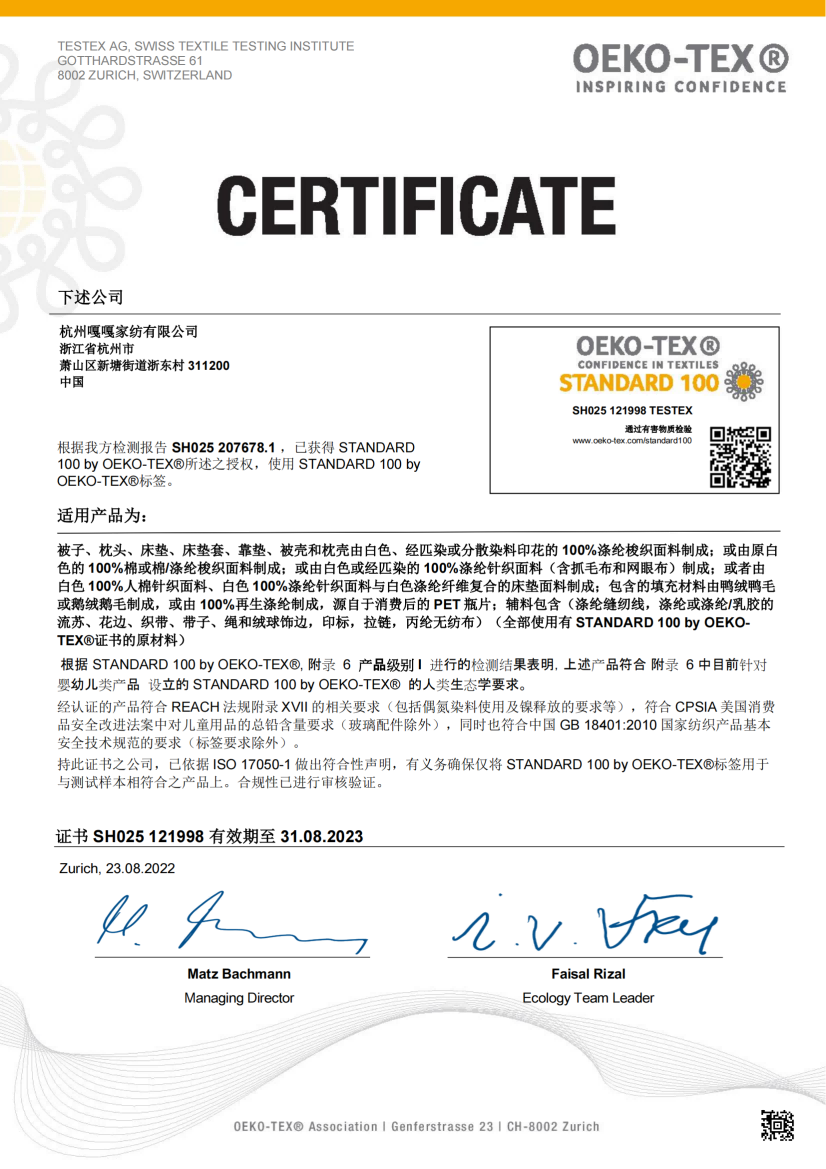 OEKO-TEX Certificate