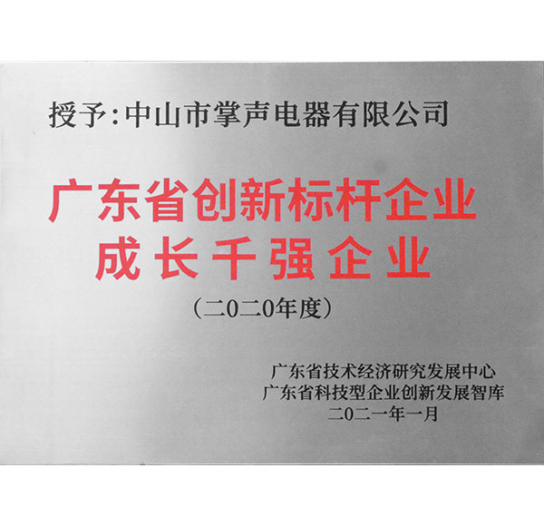 Parabéns a JOSOO Electrical Appliances Co., Ltd. por ganhar a honra da empresa provincial