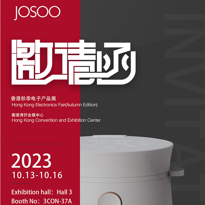 Hong Kong Electronics Fair(Autumn Edition) 2023