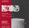 Hong Kong Electronics Fair(Autumn Edition) 2023