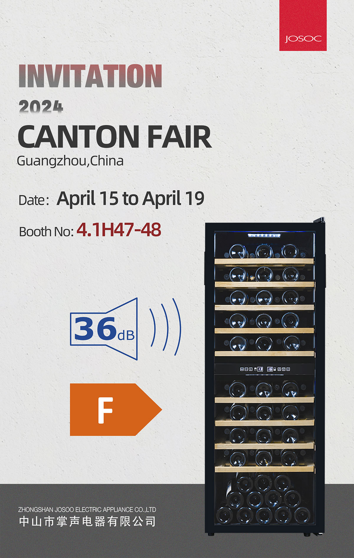 Wine Cooler Manufacturer Invites You to the Canton Fair