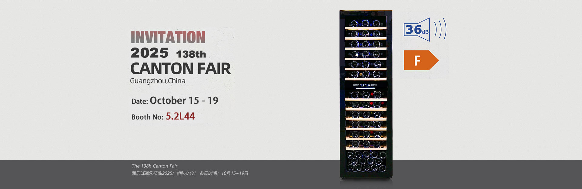Guangzhou trade show refrigeration systems