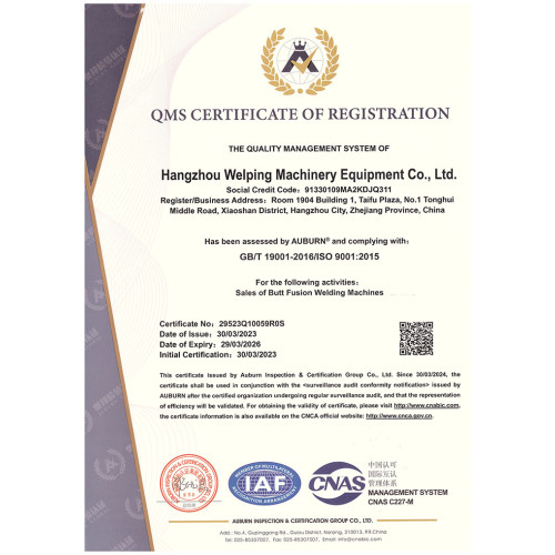 شهادة التسجيل لنظام إدارة الجودة