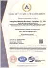 شهادة التسجيل لنظام إدارة الجودة