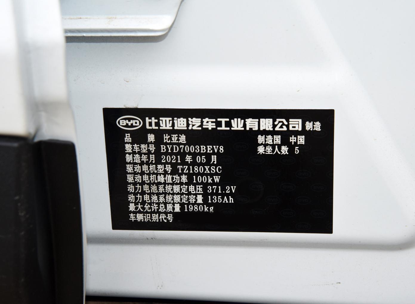 BYD Yuan Pro electric vehicles 2022