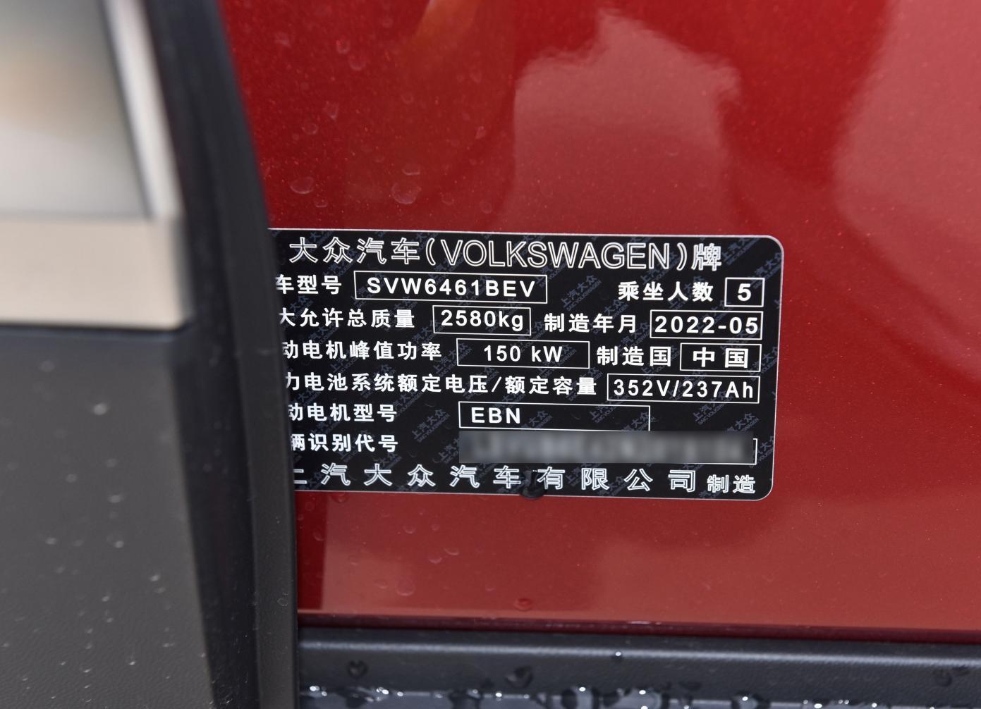 Volkswagen ID.4 X  Automobile nameplate