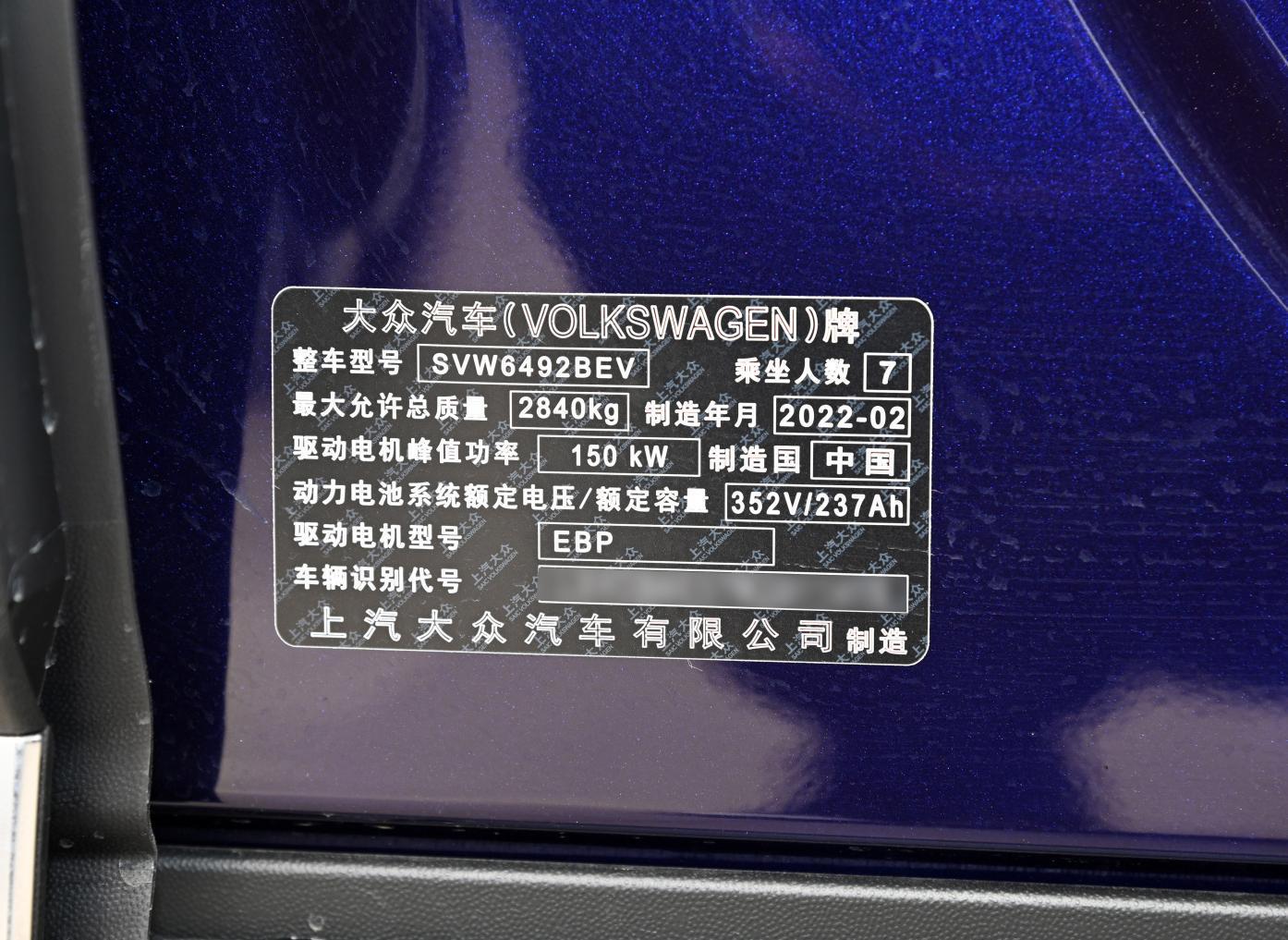Volkswagen ID.6 X  Automobile nameplate  Vehicle Export Corporation 