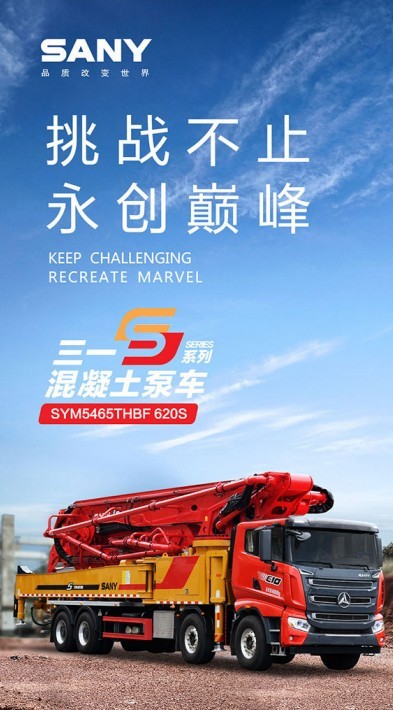 SYM5465THBF 620S construction equipment