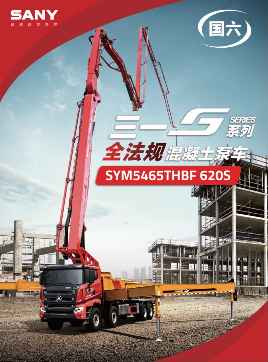 SYM5465THBF 620S construction equipment