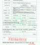 Foreign Trade Registration Certificate