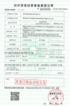 Foreign Trade Registration Certificate