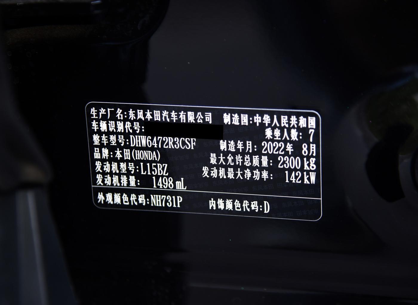 Honda CR-V Automobile nameplate