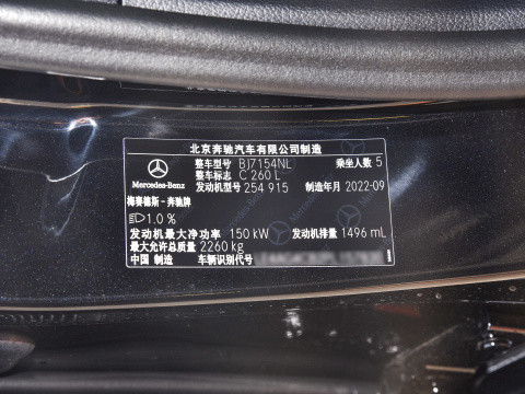 Mercedes Benz 2023 C260L