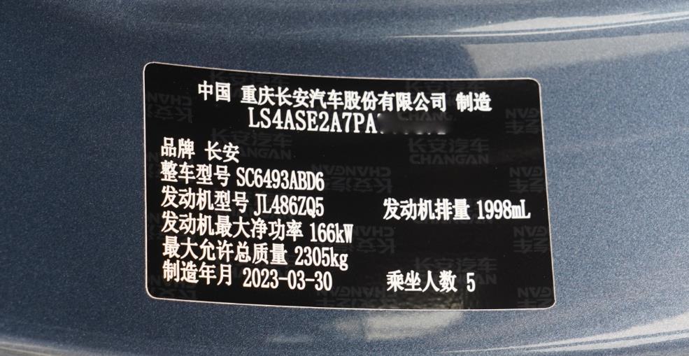 ChangAn Yuexiang Automobile nameplate