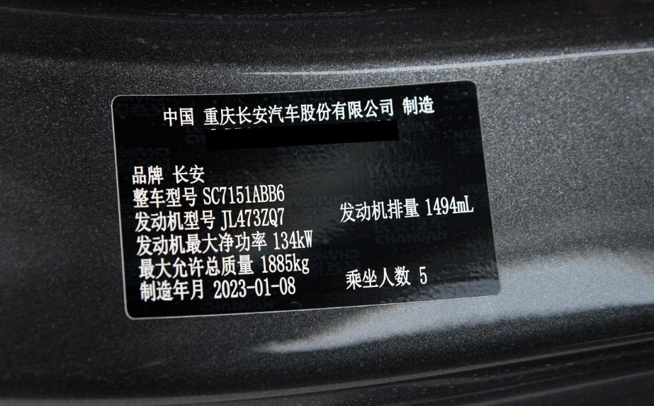 ChangAn Yuexiang Automobile nameplate
