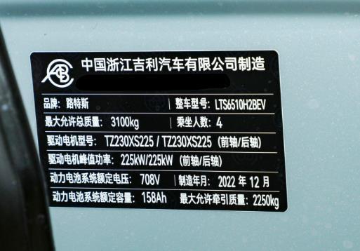 ZEEKR 001 New energy vehicle export