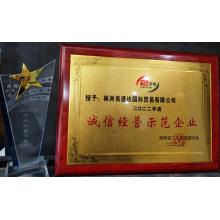 Congratulations! Zhuzhou Yitongda won the honorary title of 