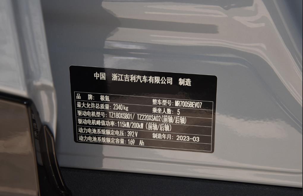 ZEEKR 001 New energy vehicle export