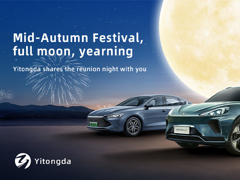 Mid-Autumn Festival, spend the reunion with your family.