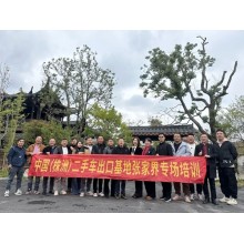 Yitongda used car Zhangjiajie special training was successfully held