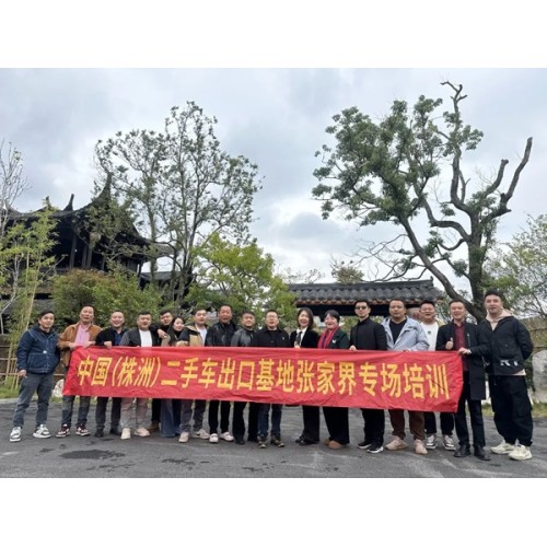 Yitongda used car Zhangjiajie special training was successfully held