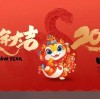 Warm Spring Festival Wishes