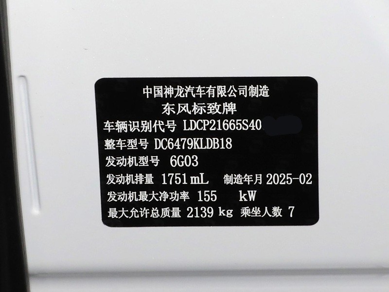 Dongfeng Peugeot