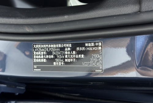 2020 Volvo S60 T4 Zhiyuan Sports Edition used car for sale