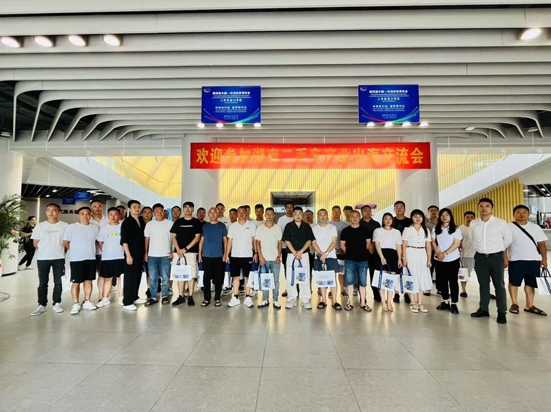 Yitongda held a second-hand car industry chain overseas exchange meeting
