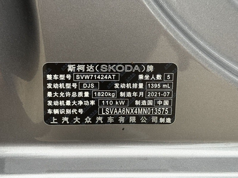 Used Volkswagen Skoda