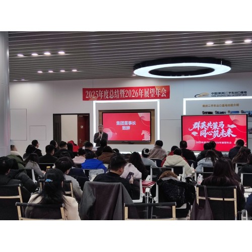 2025 has ended, and 2026 will mark the beginning of a new chapter for the used car business.