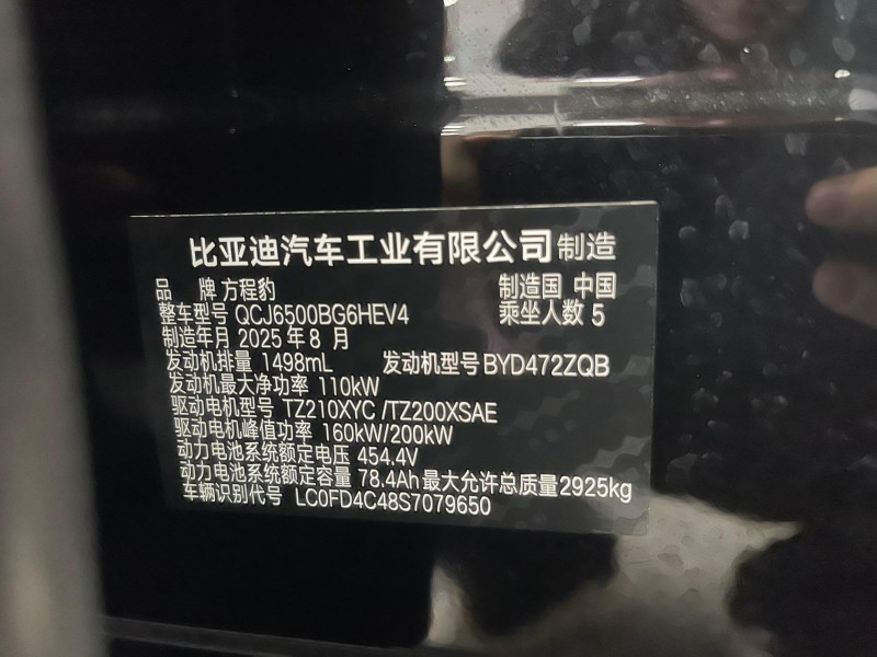 BYD Fangchengbao Tai 7