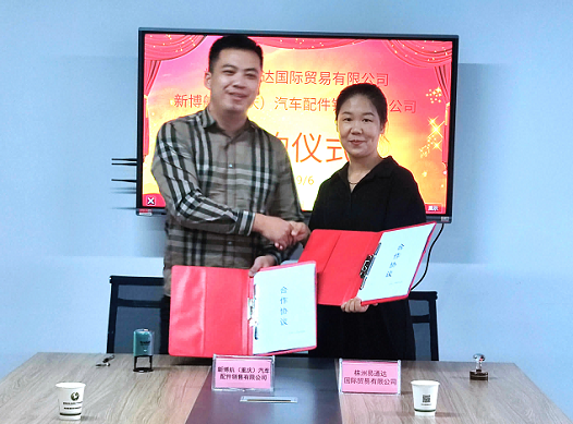 The Base Signed A Contract With Xinbohang To Jointly Deploy The Overseas Automotive Aftermarket