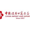 CHINA IMPORT AND EXPORT FAIR (CANTON FAIR)