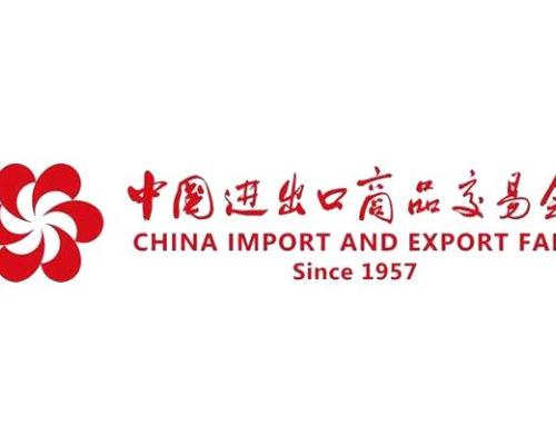 CHINA IMPORT AND EXPORT FAIR (CANTON FAIR)