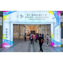 The 21st International Dyestuff Exhibition Open In Hangzhou