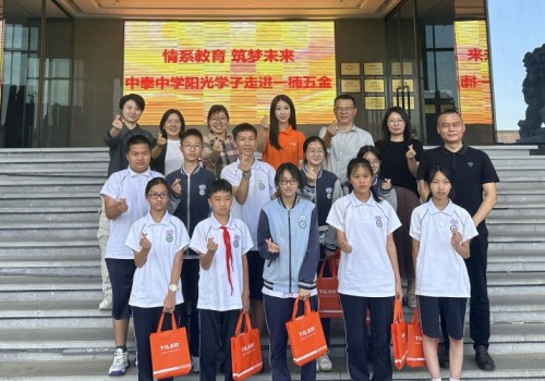 “情系教育 筑梦未来”——Tiler Tools为忠泰中学学子送去希望