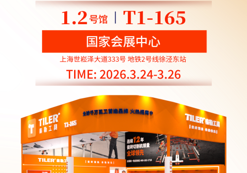 Expo Invitation | This Booth Will Be a Hit at the March Hardware Fair in Shanghai