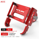 ACC Aluminum mobile phone holder electric motorcycle phone holder | wholesale/OEM/ODM