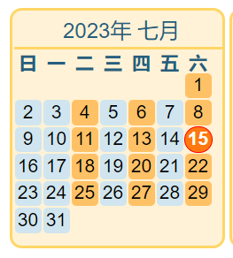 calendar 2023.7.15