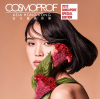 Hyamed في Cosmoprof Asia 2022 Singerpor Special Edition
