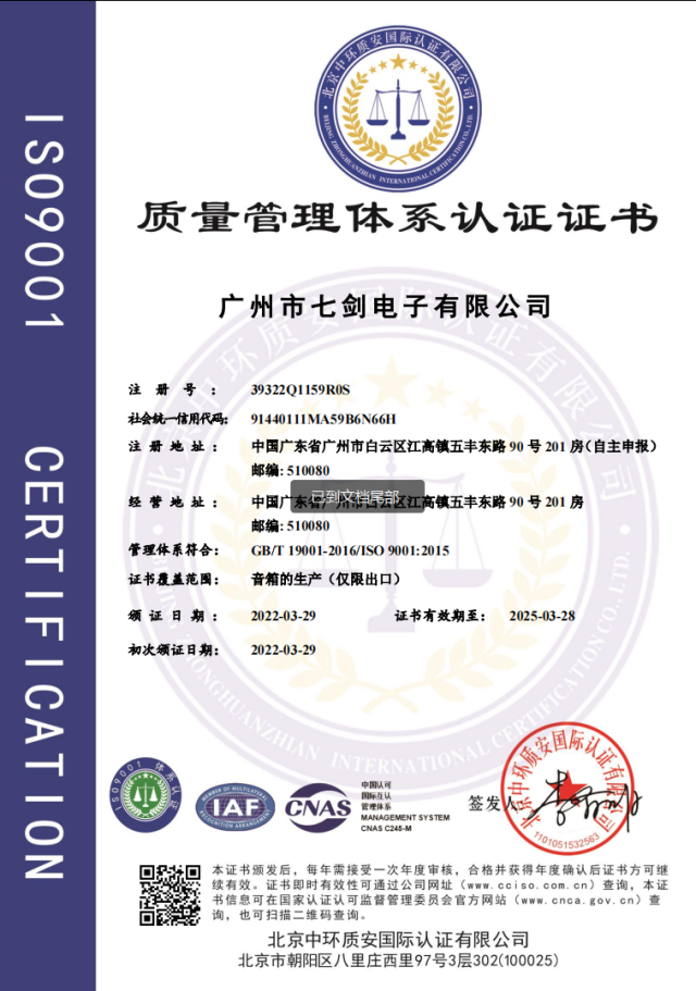 ISO9001 Certification