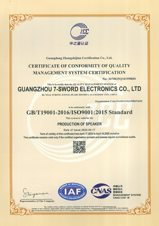 ISO9001 Certification