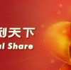 Anhui Miao De Tang Pharmaceutical Co., Ltd. will participate in the 134th Canton Fair from 31th,Oct.-4th,Nov.2023