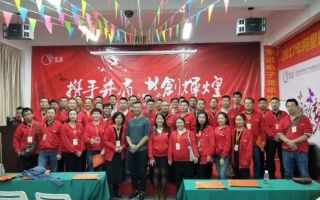 Nel 2017 DADISICK ha partecipato all'incontro formativo di Alibaba